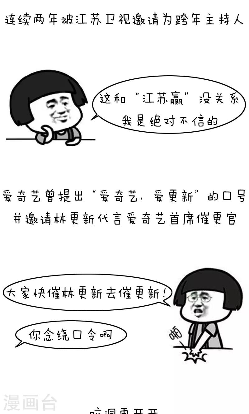 第155话 表情包丨名字4