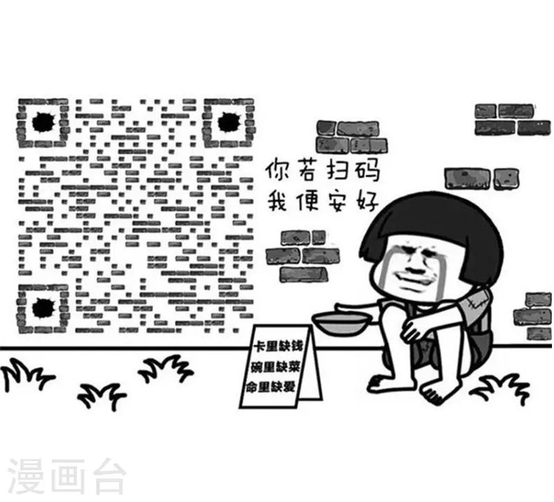 第158话 表情包丨情侣七夕避雷指南10