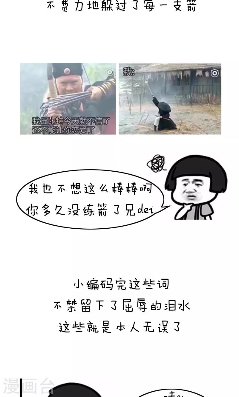 第160话 表情包丨博大精深的中文10