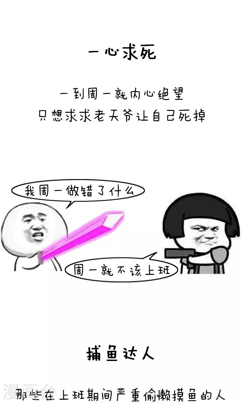 第160话 表情包丨博大精深的中文3