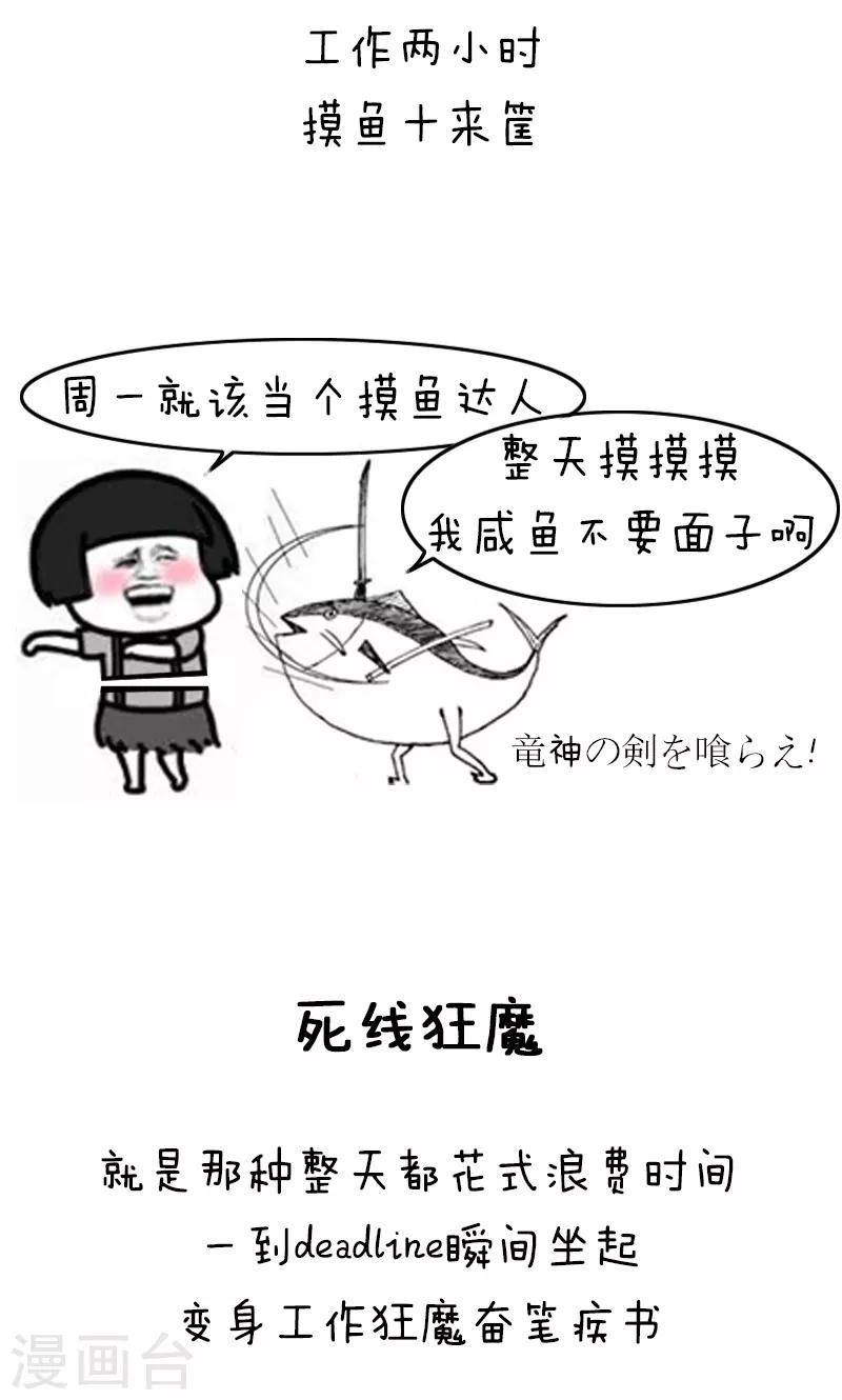 第160话 表情包丨博大精深的中文4