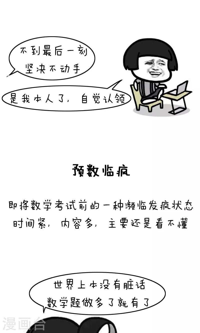 第160话 表情包丨博大精深的中文5