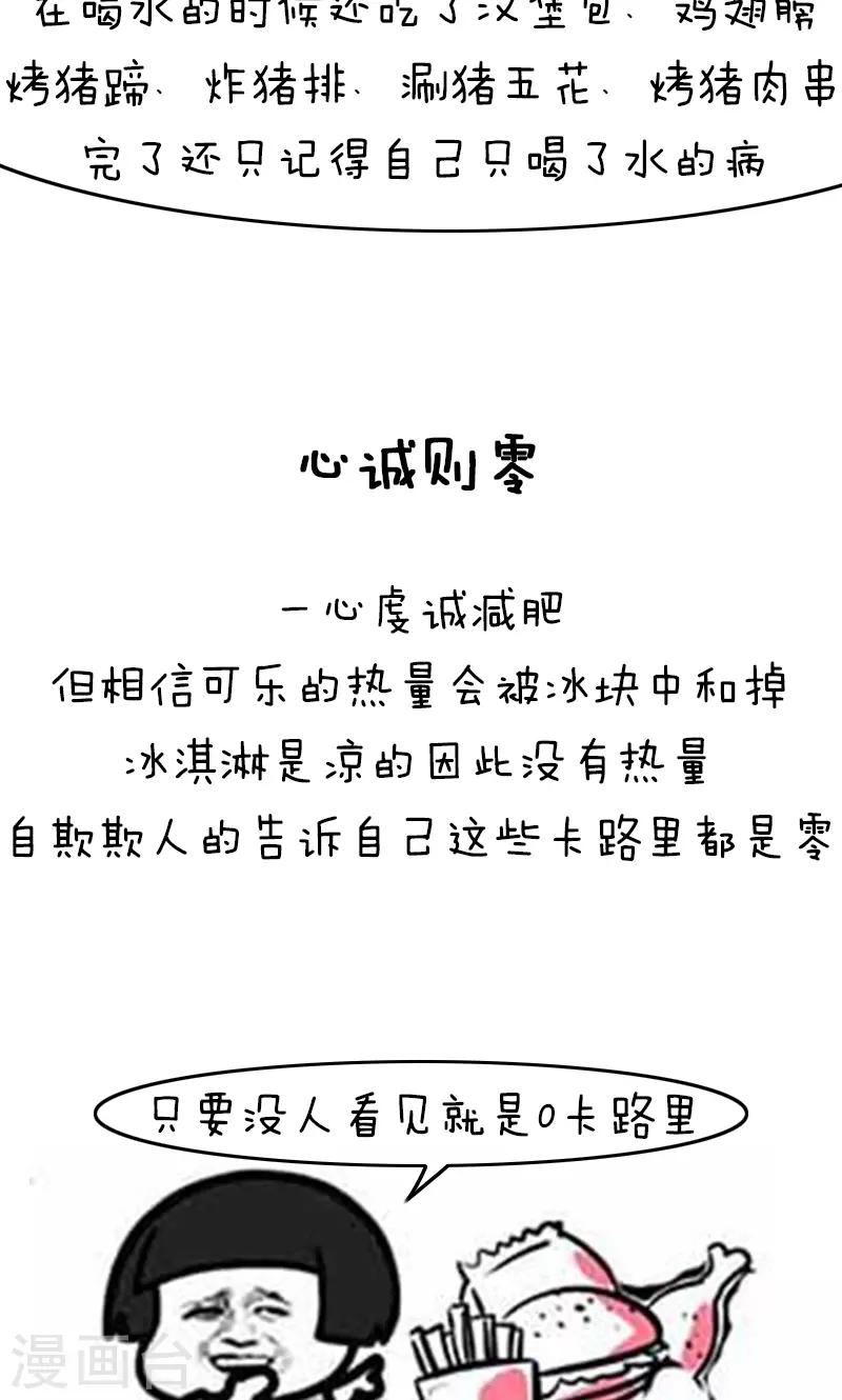 第160话 表情包丨博大精深的中文7
