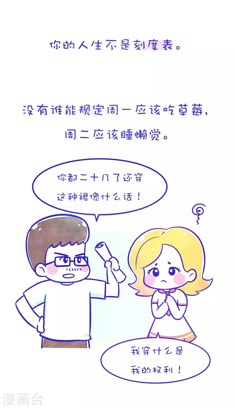 第162话 方方和圆圆231