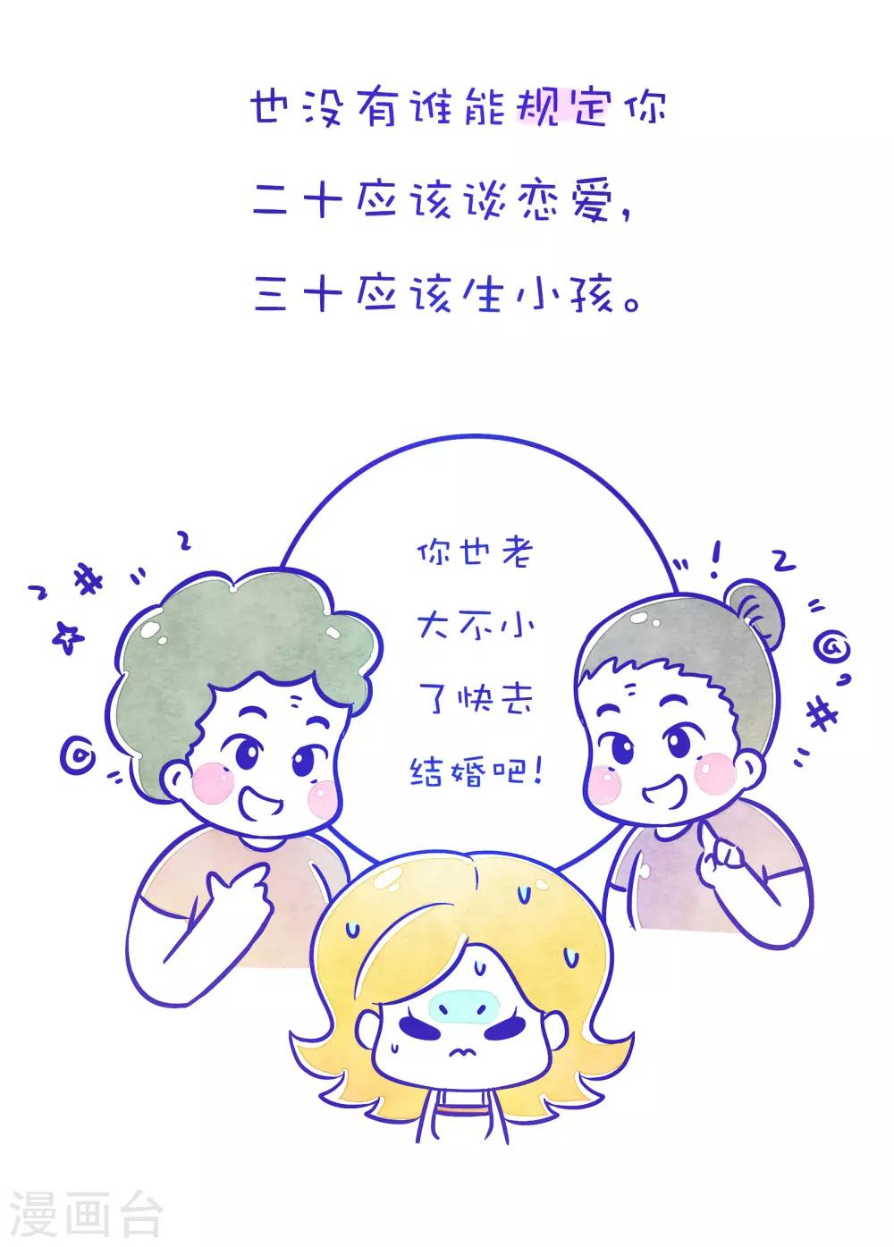第162话 方方和圆圆232