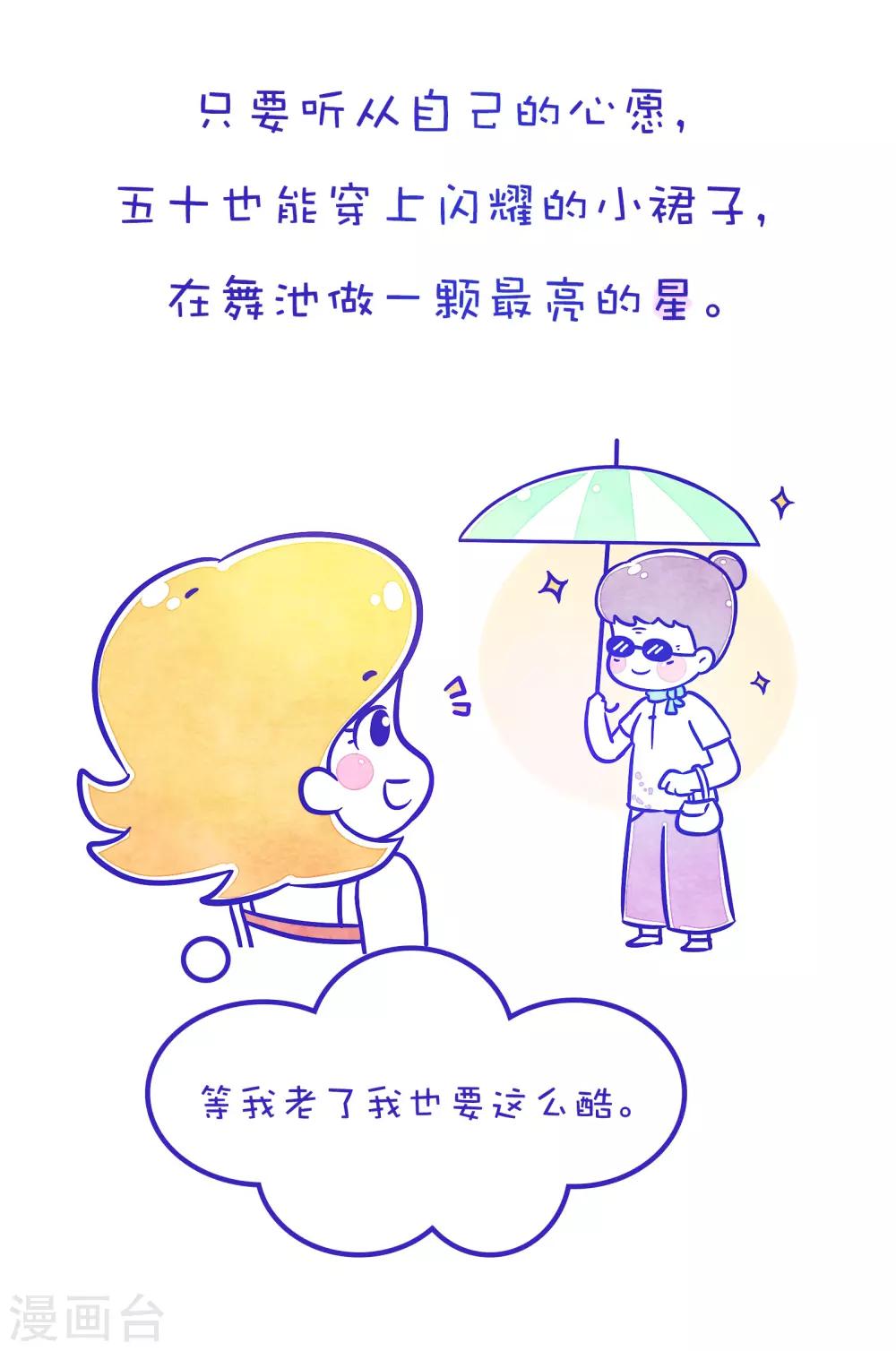 第162话 方方和圆圆233