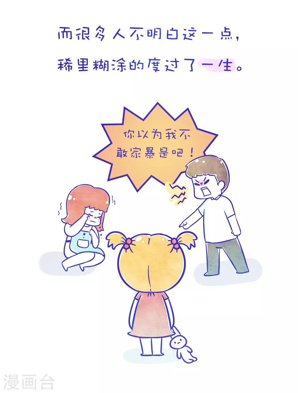 第162话 方方和圆圆235