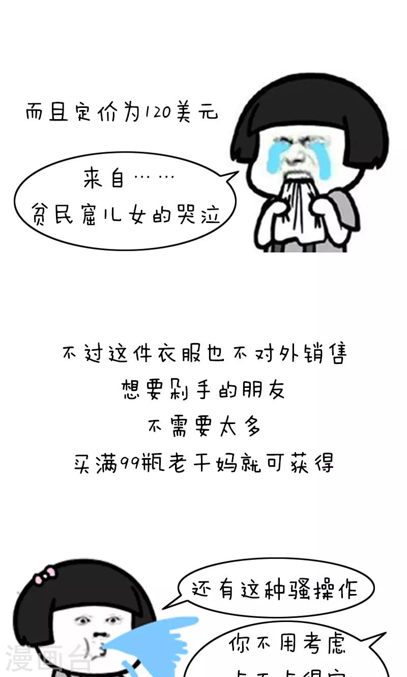第181话 表情包丨老干妈妖起来可真不得了4