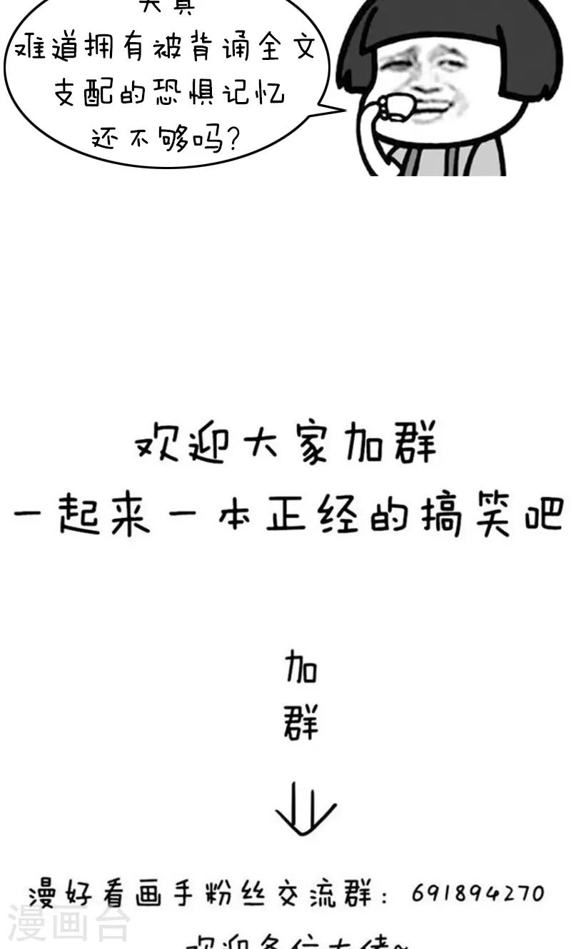 第189话 表情包丨语文课本旅游指南11