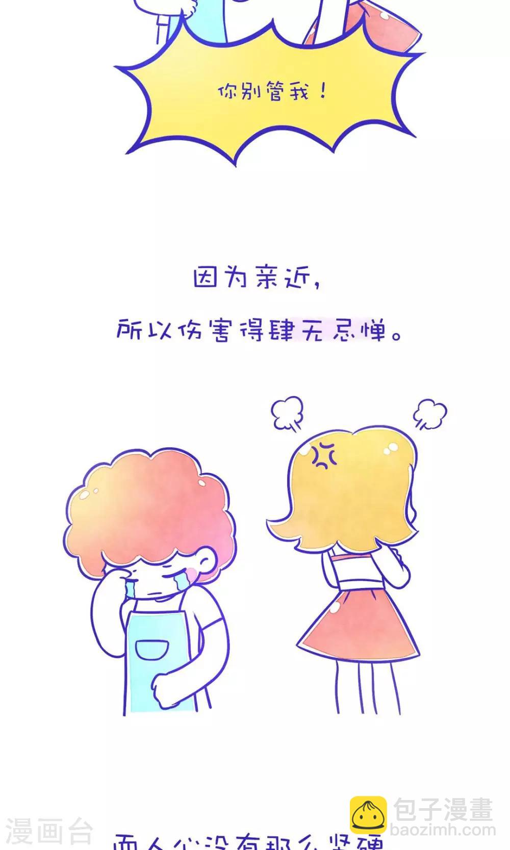 第192话 方方和圆圆291