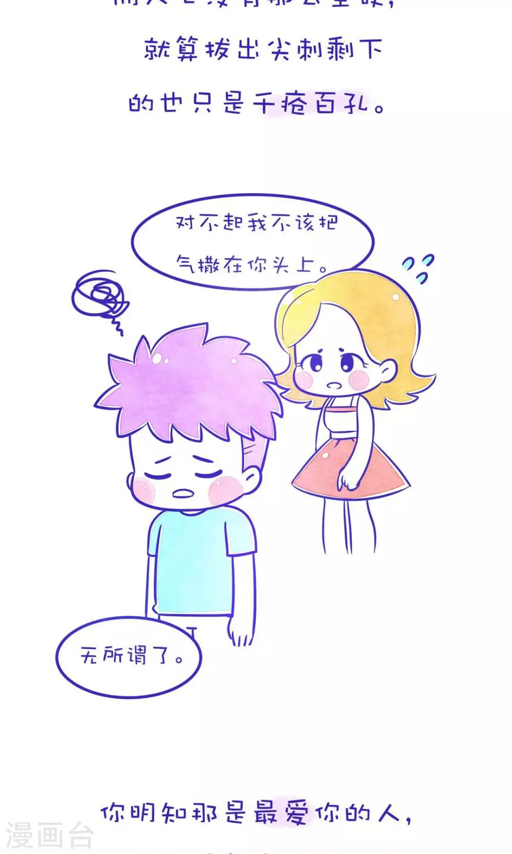 第192话 方方和圆圆292