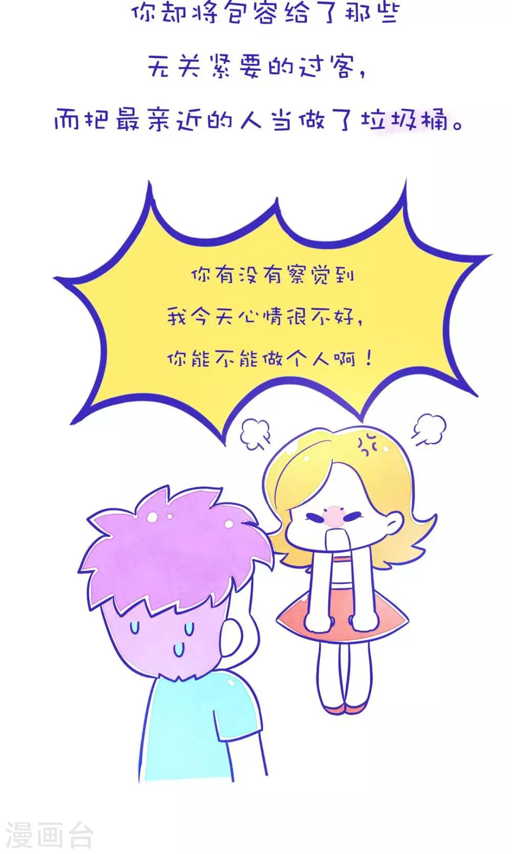 第192话 方方和圆圆293