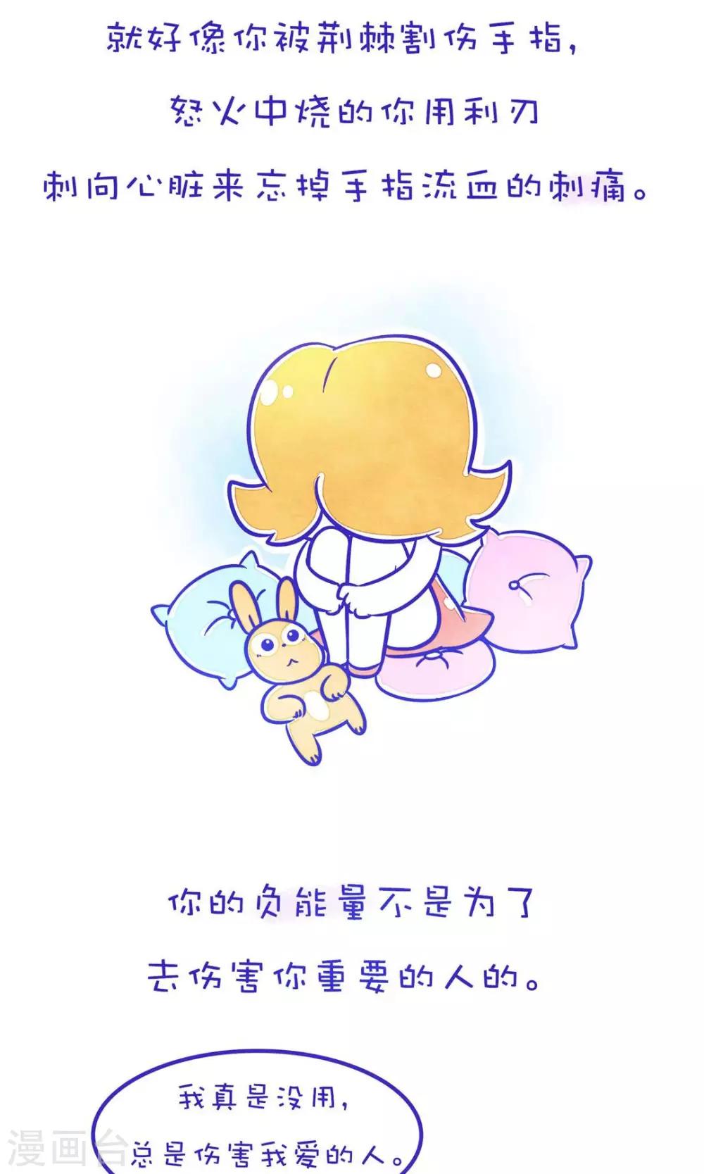 第192话 方方和圆圆294