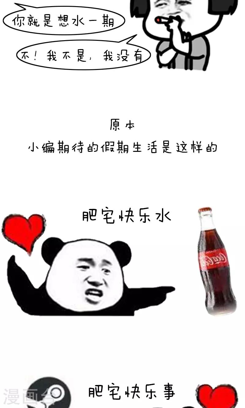 第193话 表情包丨四格1