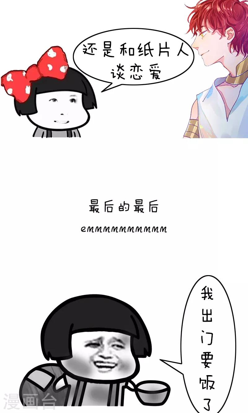 第193话 表情包丨四格11