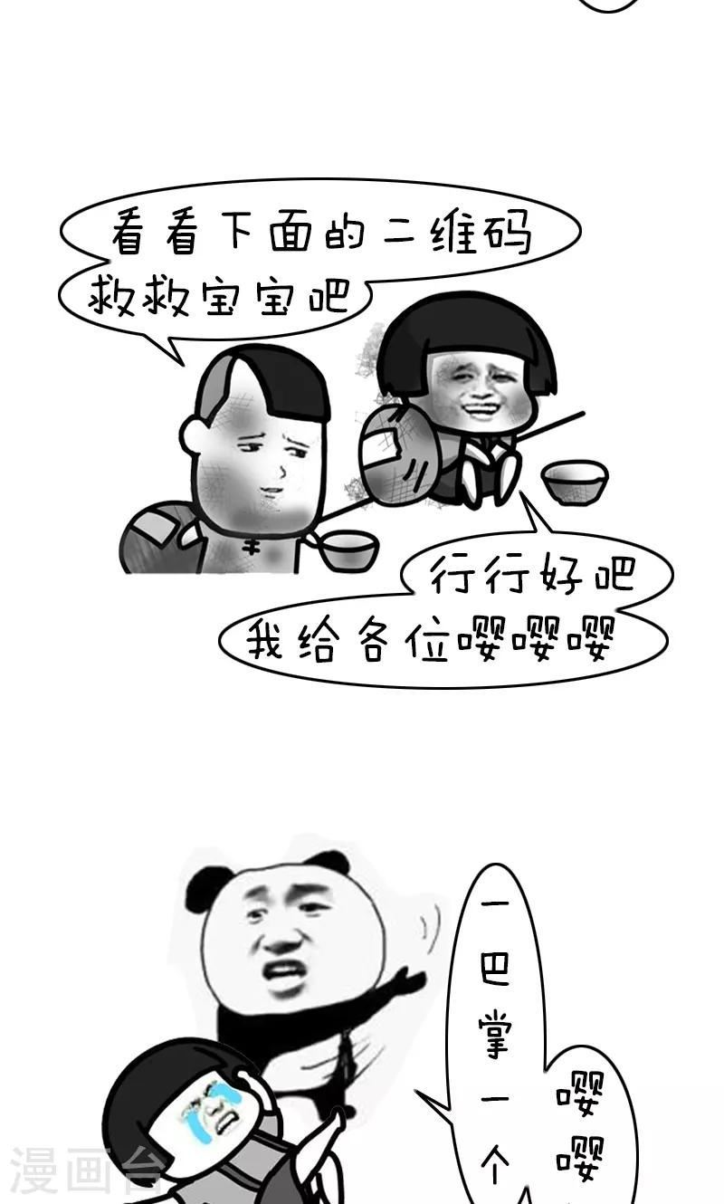 第193话 表情包丨四格12
