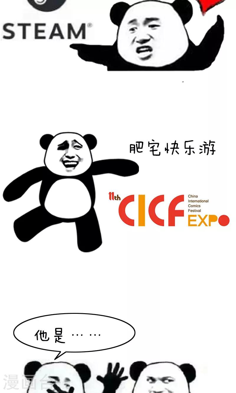 第193话 表情包丨四格2