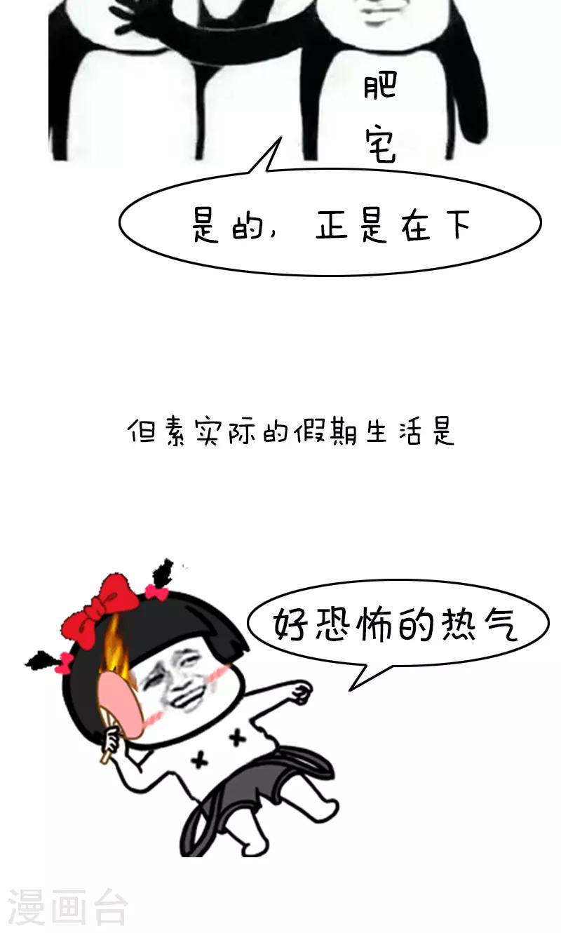 第193话 表情包丨四格3