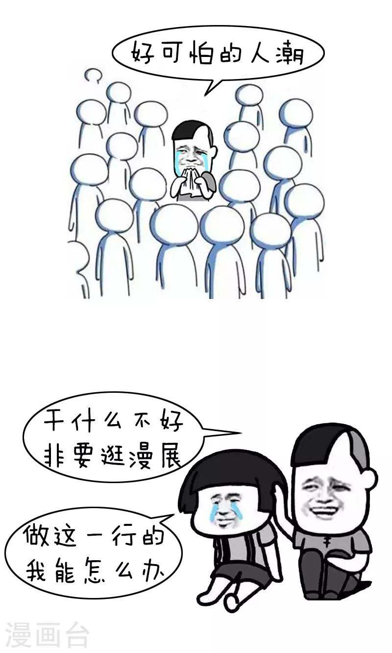第193话 表情包丨四格4