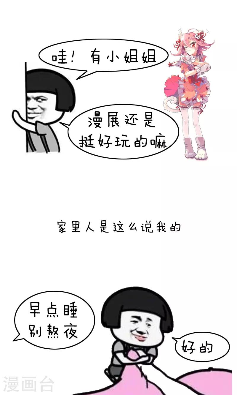 第193话 表情包丨四格5