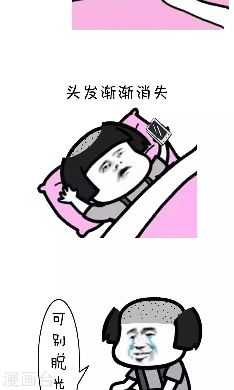 第193话 表情包丨四格6