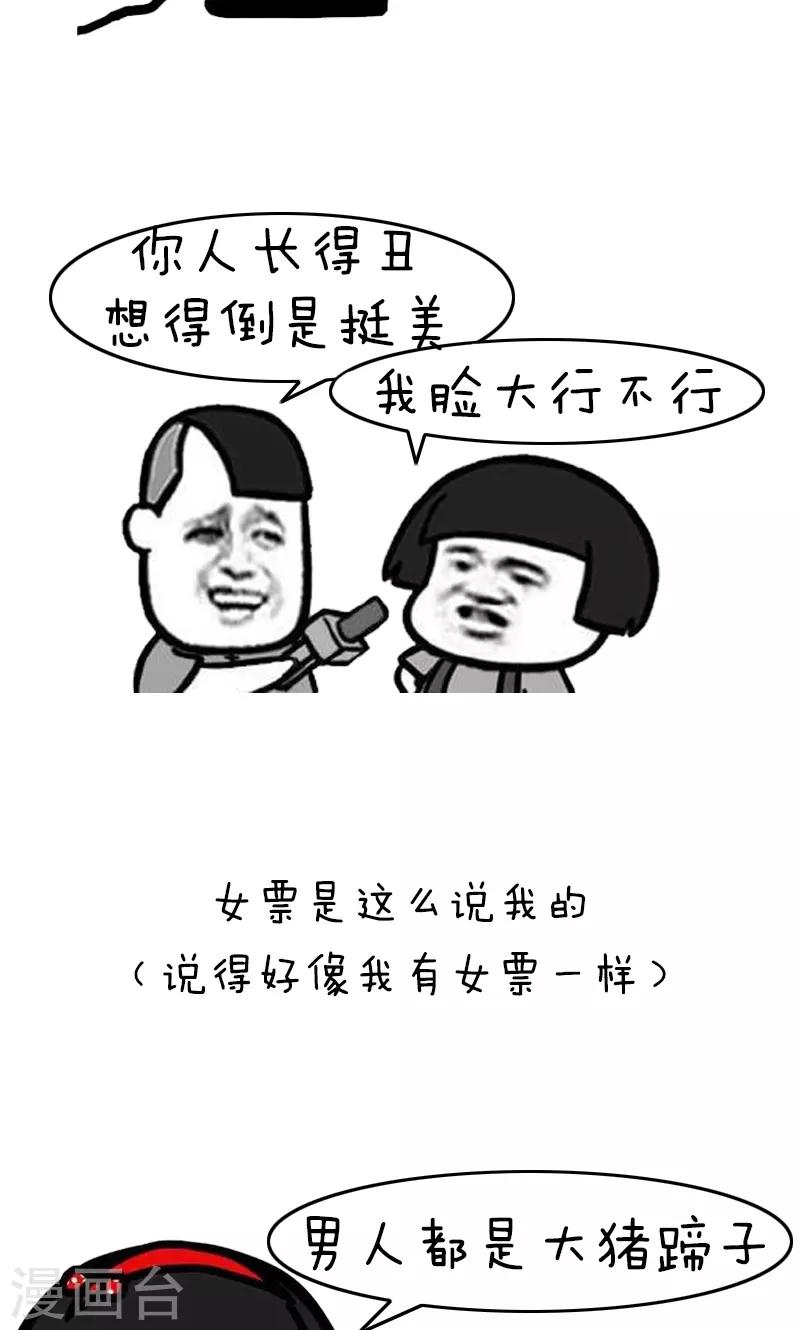 第193话 表情包丨四格9