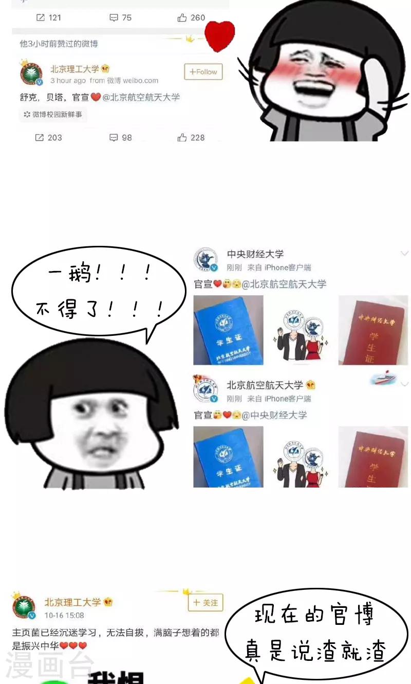 第202话 方方和圆圆313