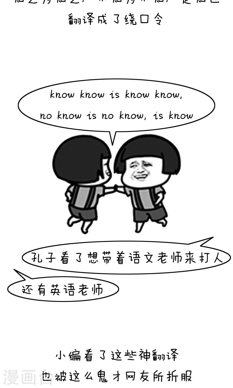 第204话 表情包丨中式英语10