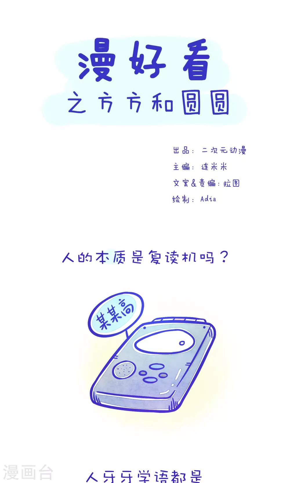 第207话 方方和圆圆320