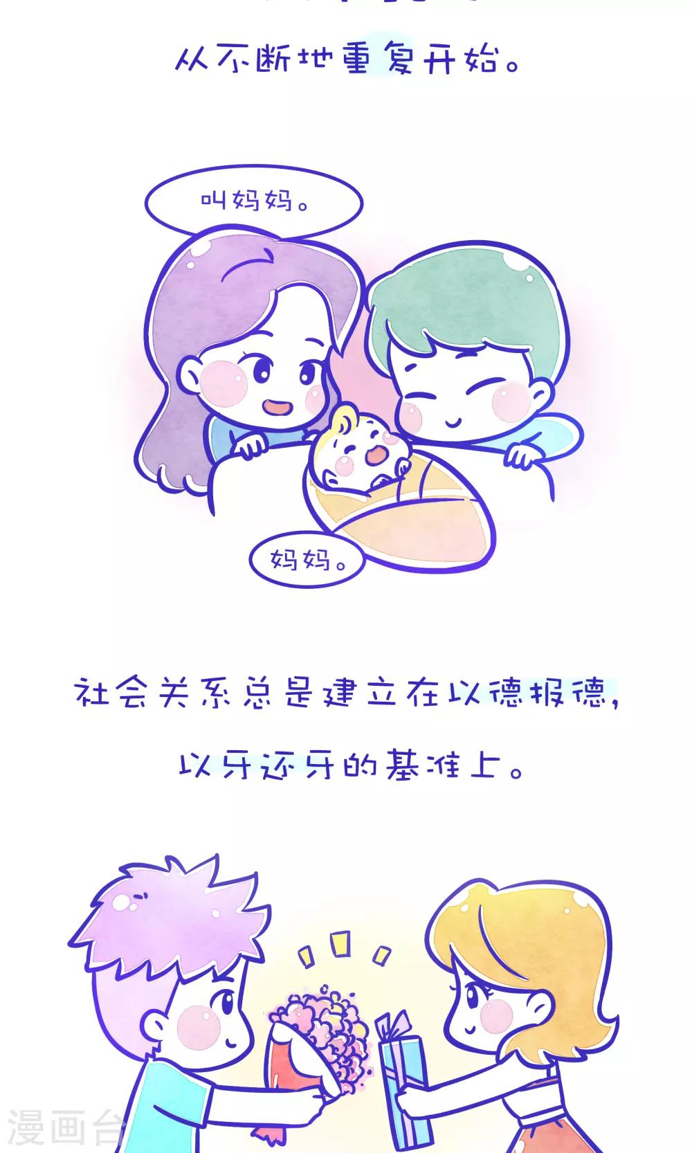 第207话 方方和圆圆321