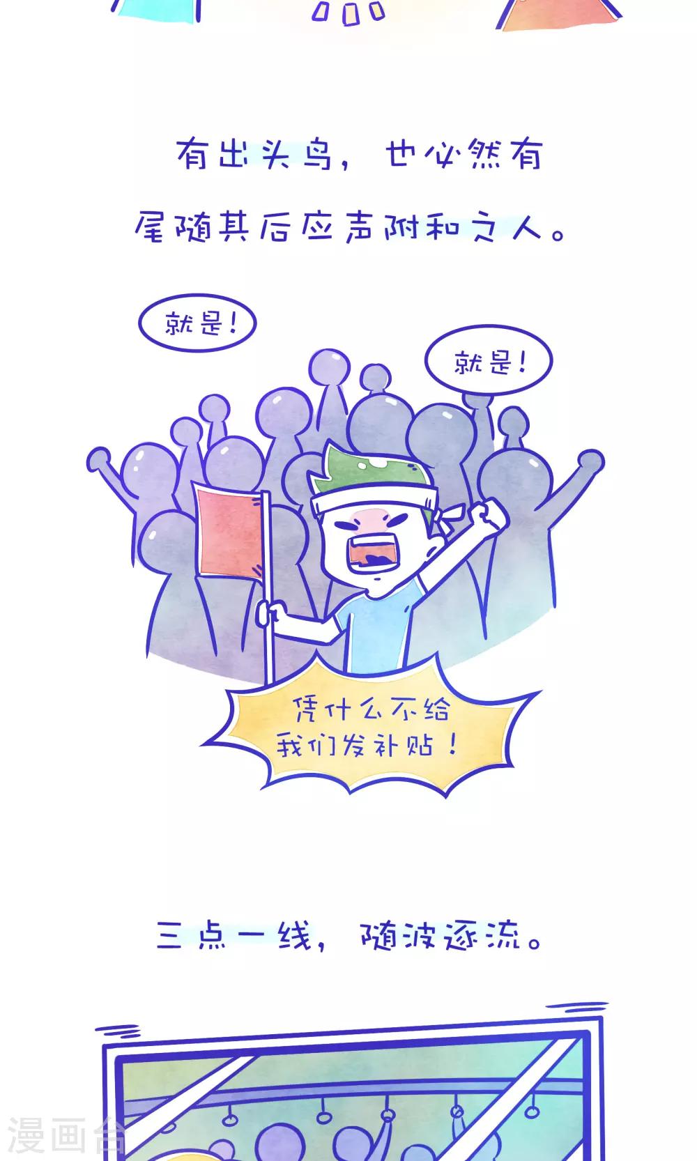 第207话 方方和圆圆322