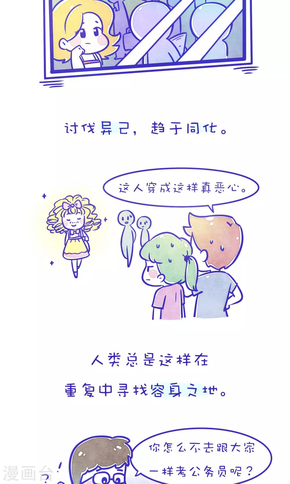 第207话 方方和圆圆323