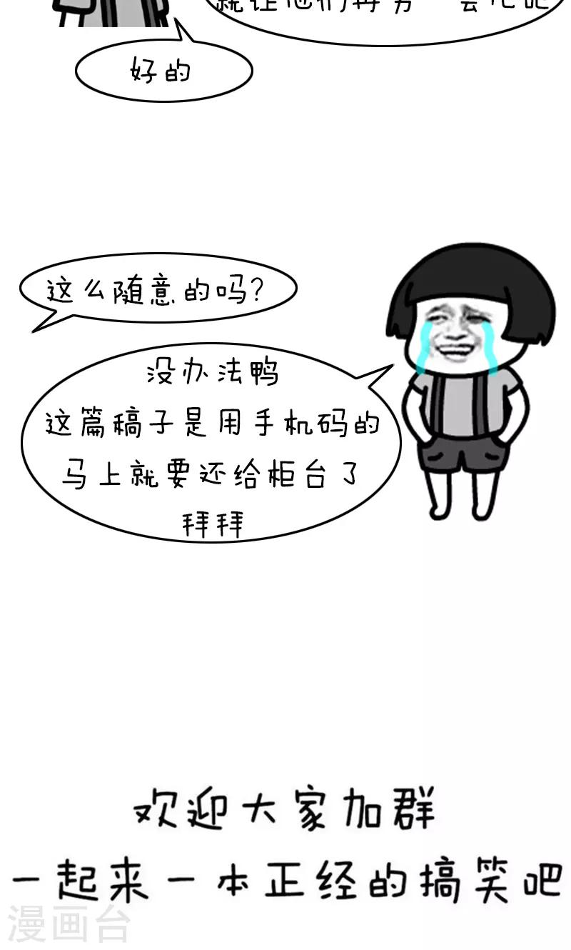 第209话 表情包丨哭穷12