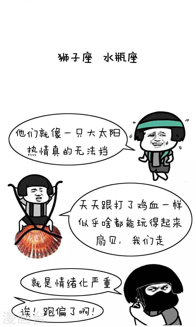 第215话 表情包丨鸡血排行榜5
