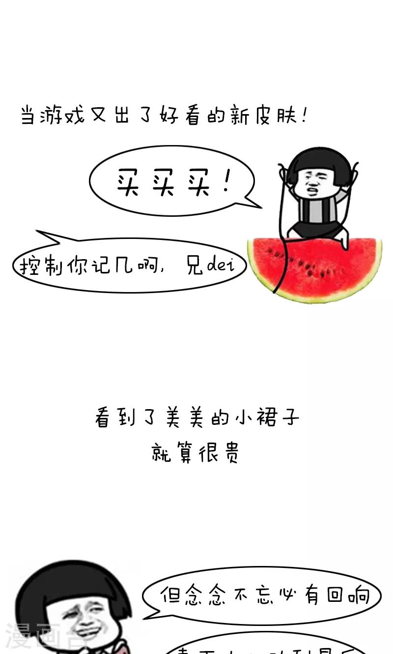 第216话 表情包丨喜欢是藏不住的3