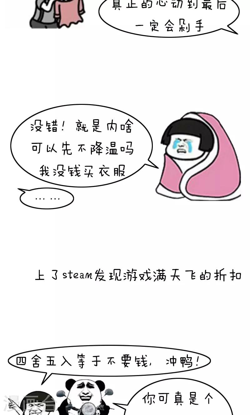 第216话 表情包丨喜欢是藏不住的4