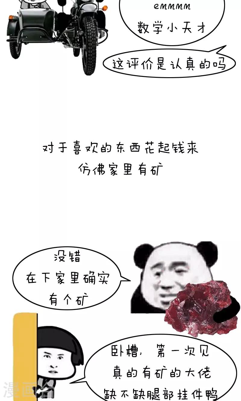 第216话 表情包丨喜欢是藏不住的5