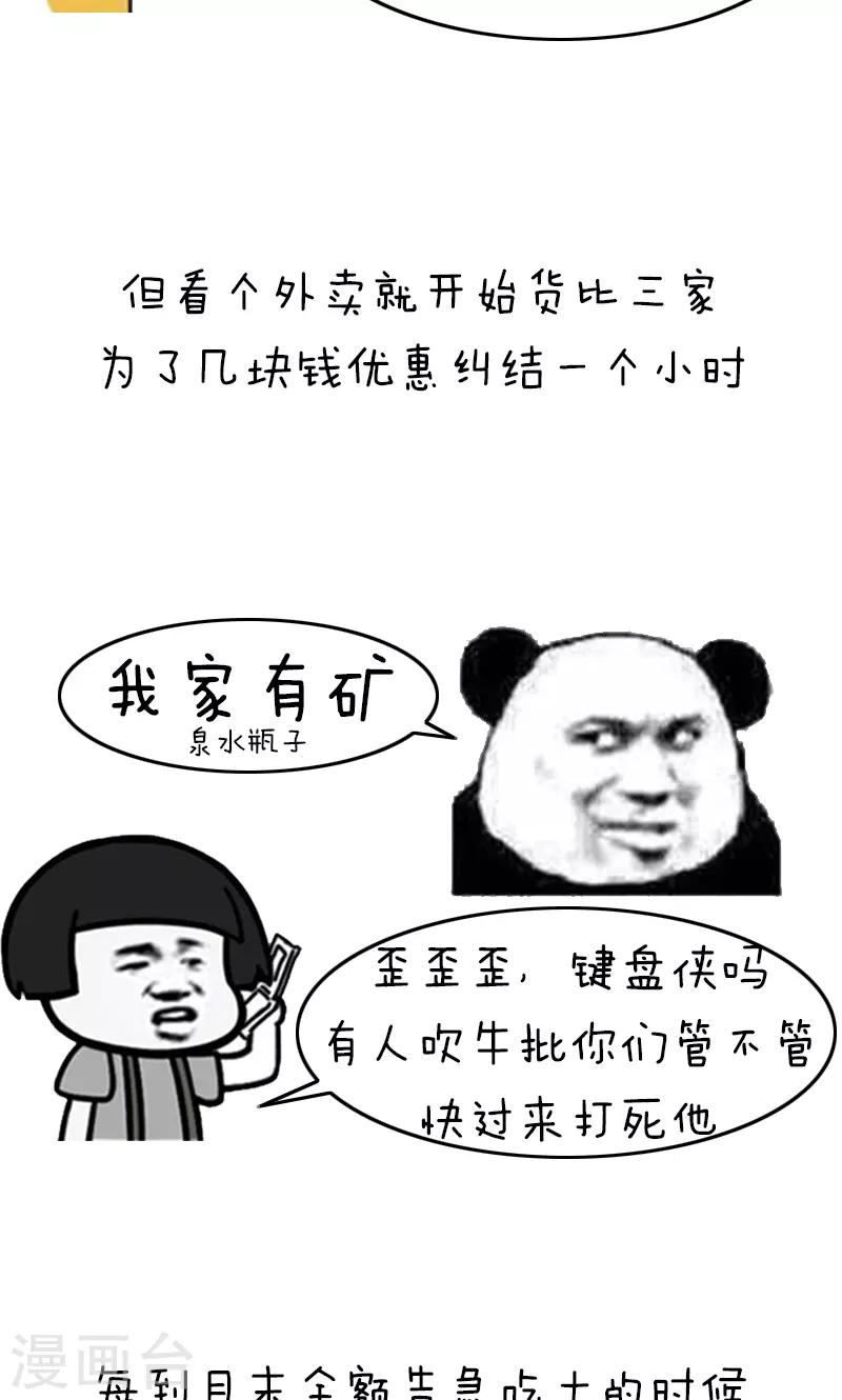 第216话 表情包丨喜欢是藏不住的6