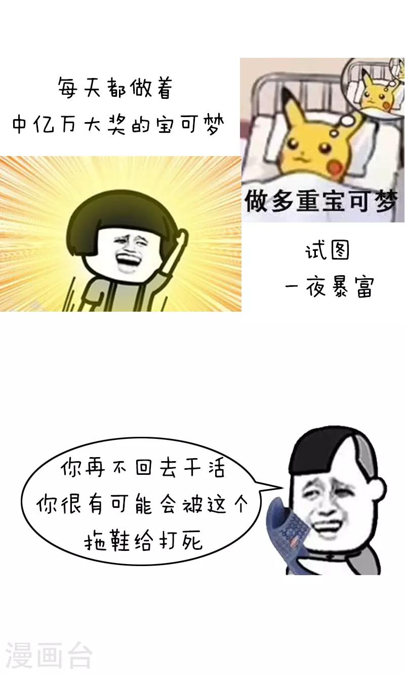 第216话 表情包丨喜欢是藏不住的8