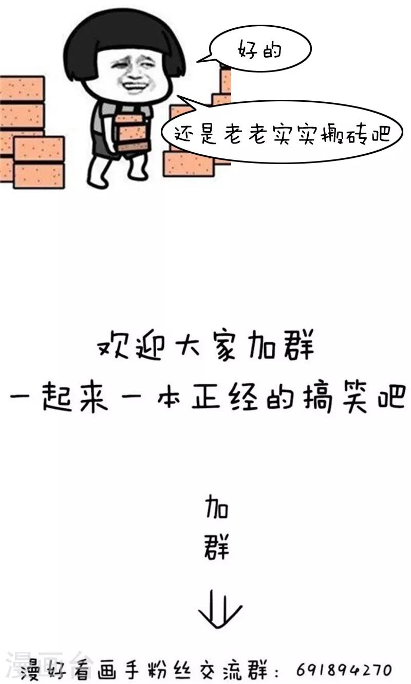 第216话 表情包丨喜欢是藏不住的9