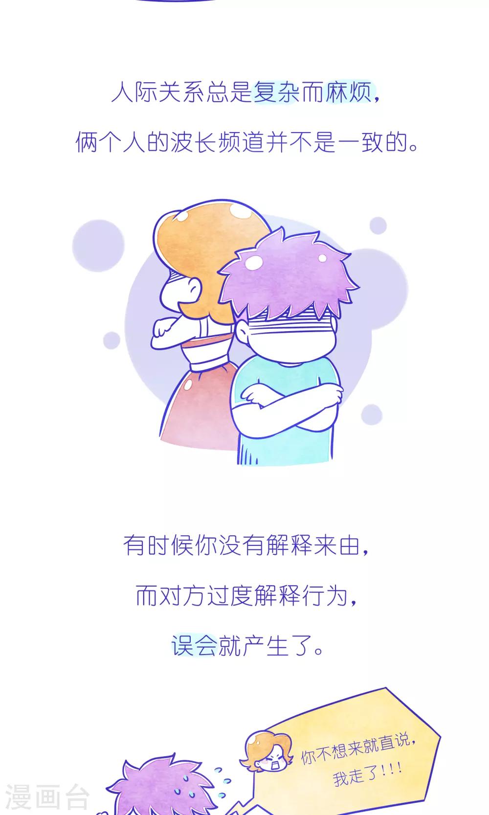 第217话 方方和圆圆341