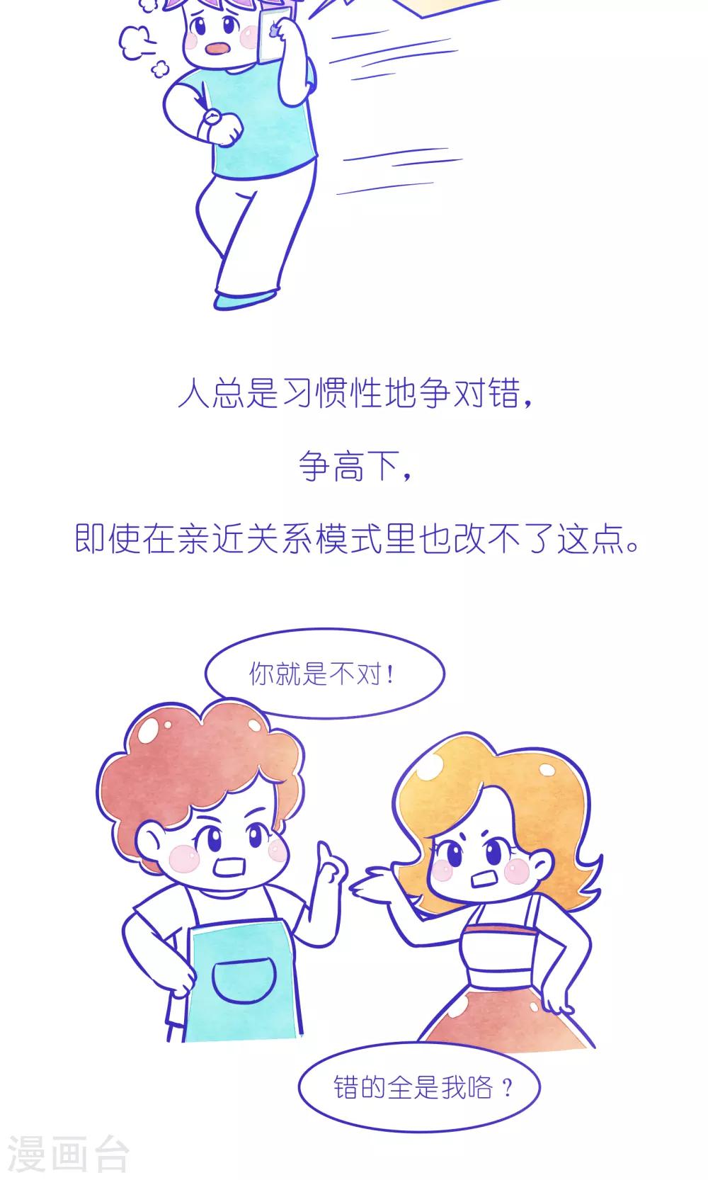第217话 方方和圆圆342