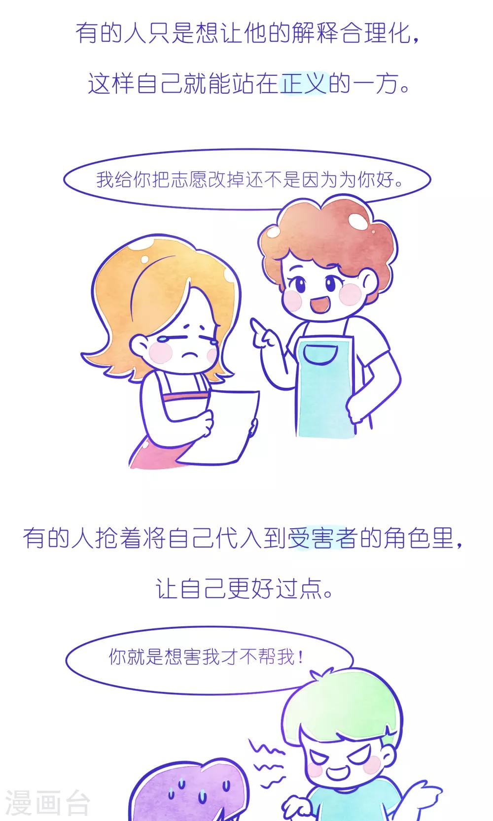第217话 方方和圆圆343