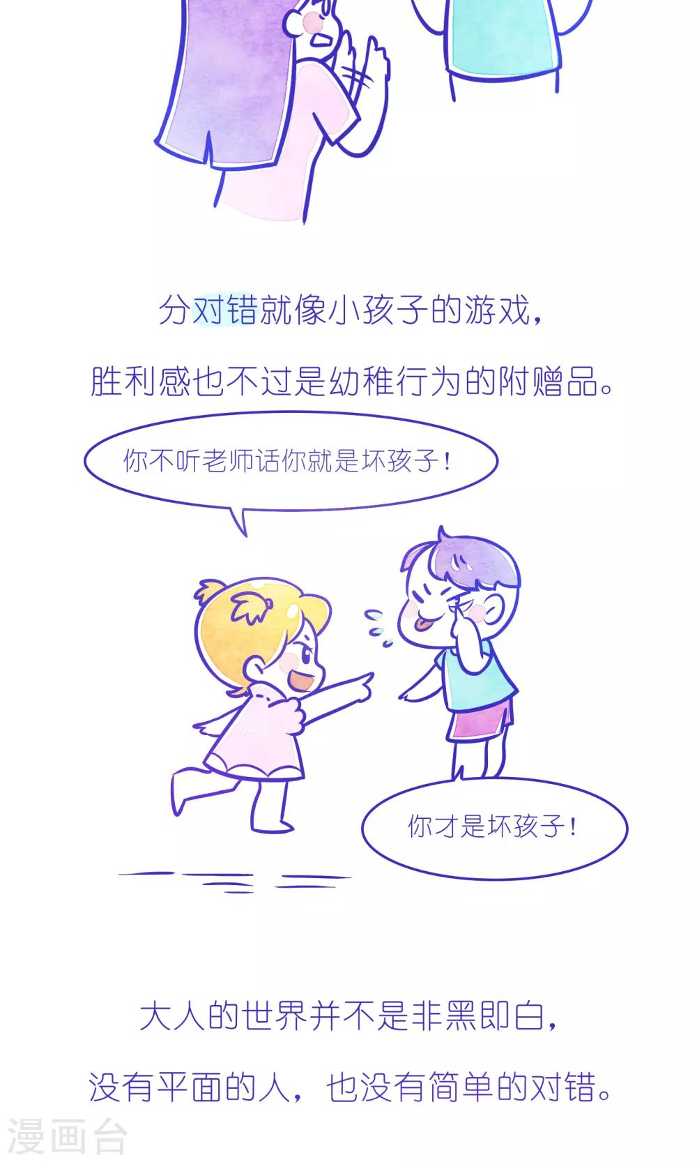 第217话 方方和圆圆344