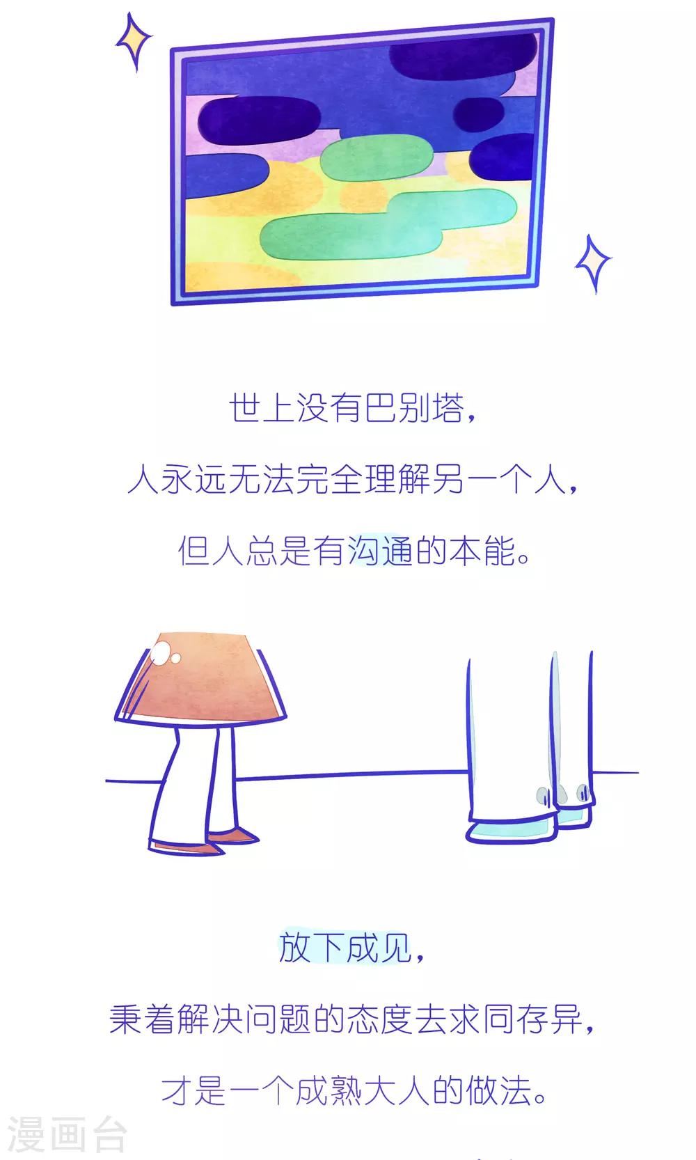 第217话 方方和圆圆345