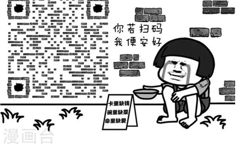 第219话 表情包丨双十一诅咒11