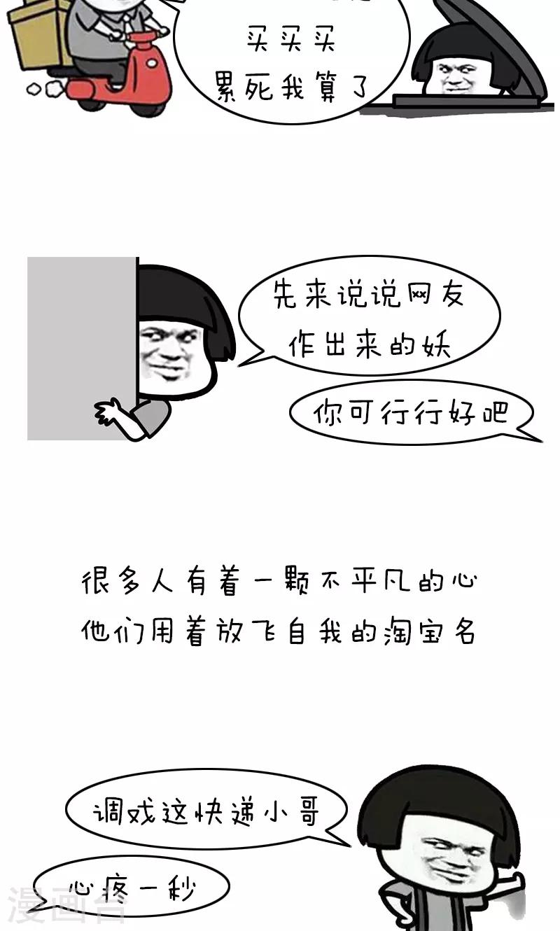第228话 表情包丨你的快递被什么签收过1