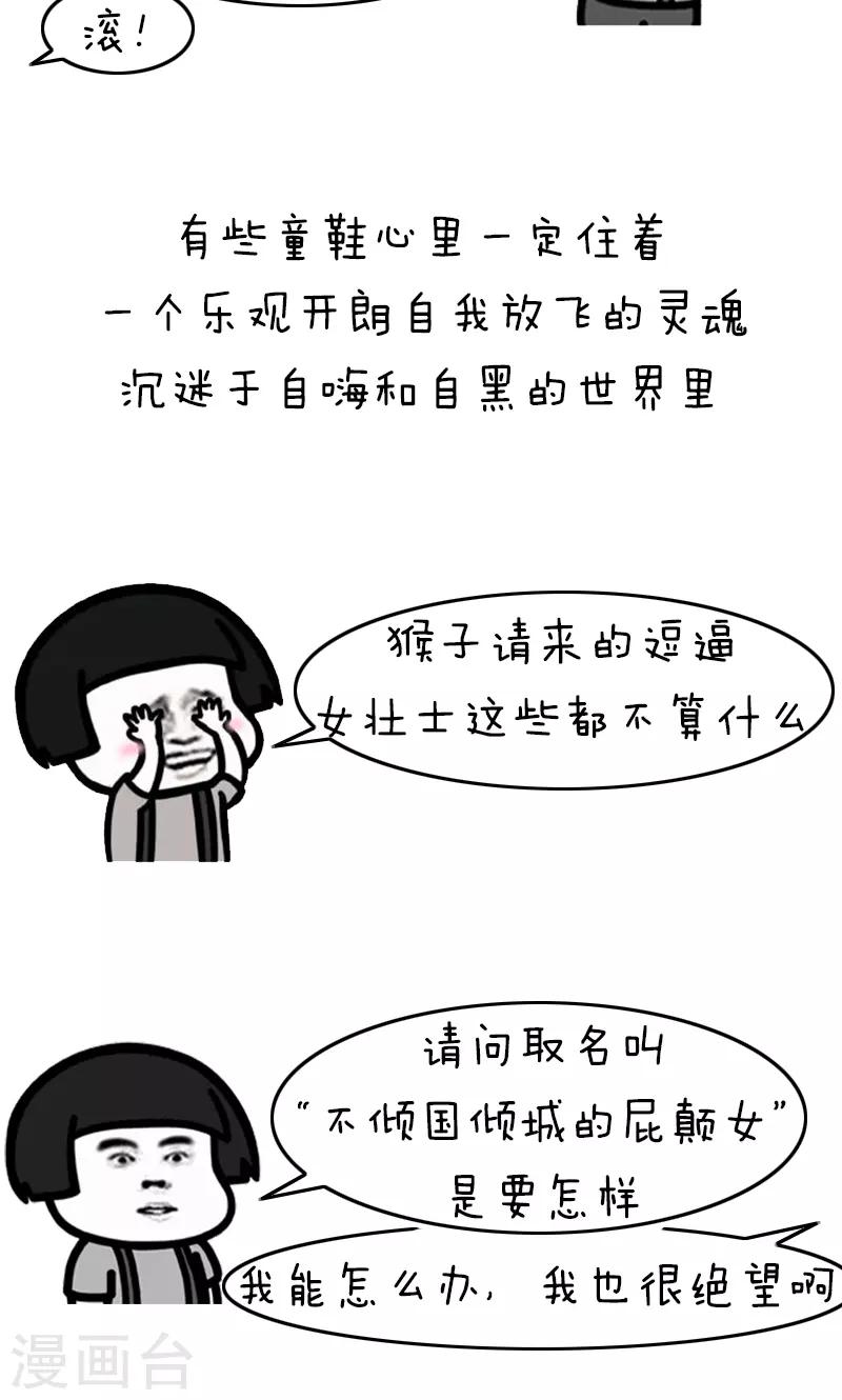 第228话 表情包丨你的快递被什么签收过3