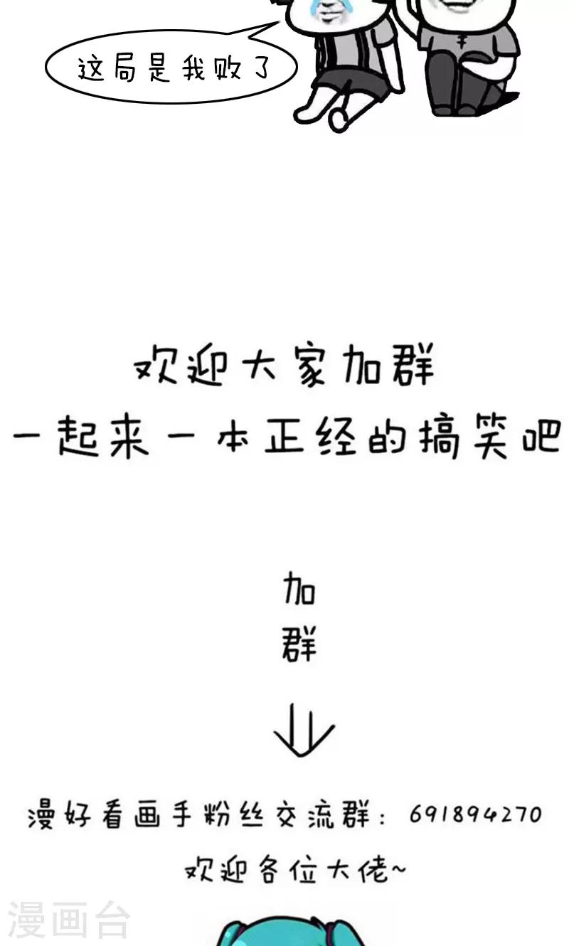 第229话 表情包丨来自亲爸妈的花式催婚话术10