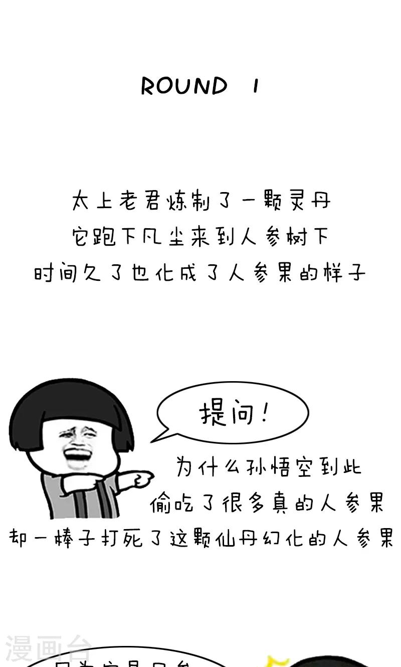 第229话 表情包丨来自亲爸妈的花式催婚话术5